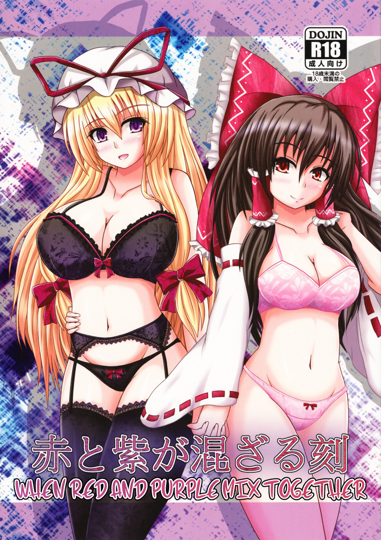 Hentai Manga Comic-When Red and Purple Mix Together-Read-1